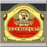 charkowrogan (206).jpg